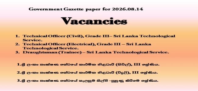 ගොඩනැගිලි දෙපාර්තමේන්තුවේ ශ්‍රී ලංකා තාක්ෂණ සේවයේ කාර්මික (සිවිල්/විදුලි/සැලසුම් ශිල්පී-පුහුණු) තනතුරු වලට බදවා ගැනීම.